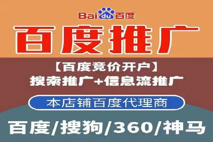 实战经验分享：百度竞价代运营公司如何优化广告投放渠道